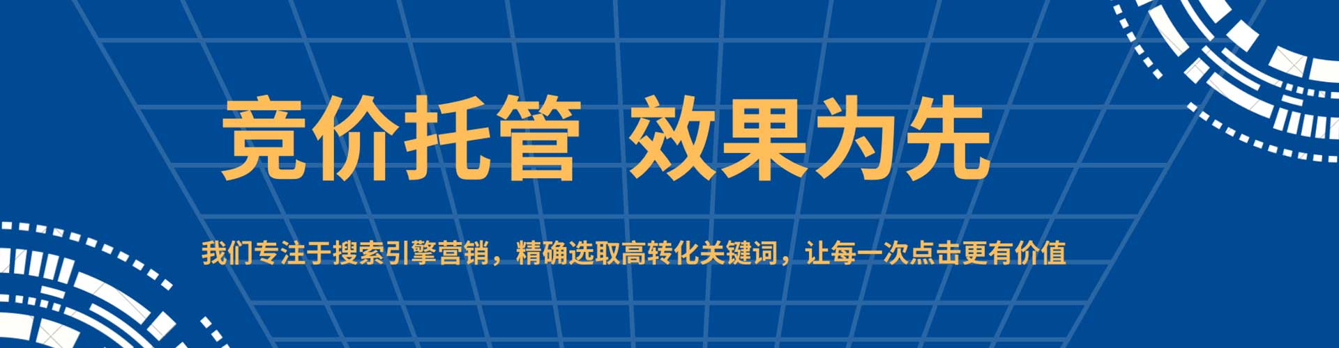 承德sem主管